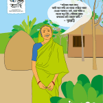 বিবাহিত মেয়েশিশুর শ্বাশুড়ির কথা