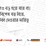 ‘Ami- O Achhi (I Do Exist)’:  Weeklong Campaign for Early Married Girls