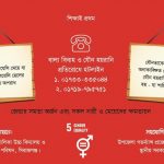 Red Card Campaign to prevent child marriage and sexual harassment