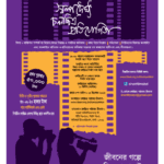 BLAST and JPGSPH launch Short Film Festival