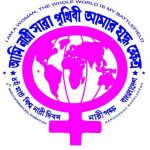 Naripokkho seeks further amendment to existing laws