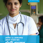 Five Actions for Gender Equality in the COVID-19 Response